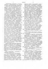 Устройство для питания постоянным напряжением (патент 1105877)