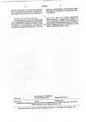 Регенеративная шахтная обжиговая печь (патент 1796850)