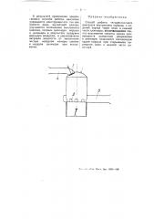 Способ работы четырехтактного двигателя внутреннего горения (патент 54758)