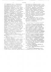 Буровой снаряд (патент 636363)