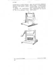 Способ и прибор для определения отделяемости лубяного волокна от костры (патент 79007)