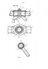Пространственная решетчатая конструкция складного типа (патент 750007)