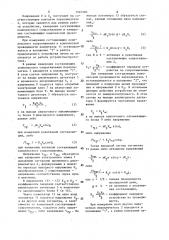 Устройство для измерения составляющих комплексного сопротивления (патент 1307390)