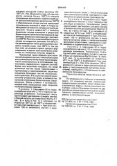 Способ получения алюмината магния (патент 2004496)