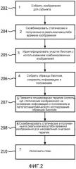 Система и способ интегрированной биопсии и лечения (патент 2558521)