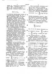 Цифровой анализатор сигнала (патент 1619297)