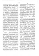 Способ разделения продуктов гидроформилирования пропилена (патент 487056)