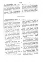Автоматизированная линия для штамповки деталей из листового материала (патент 1505639)