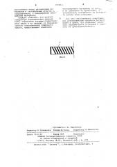 Установка для распылительной сушки жидких и пастообразных материалов (патент 1044911)