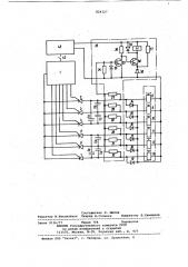 Устройство для управления автоматическойкоробкой передач (патент 824327)