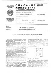 Патент ссср  391150 (патент 391150)