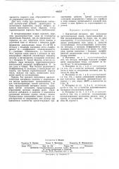 Контактный материал для вакуумных дугогасительных камер (патент 440707)