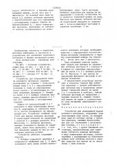 Устройство для непрерывной подачи рулонного материала (патент 1359232)