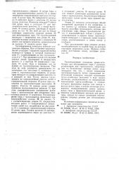 Грузоподъемная площадка кранаштабелера для обслуживания тары с ручками (патент 653194)