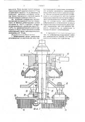 Виброторцовая щетка (патент 1757617)