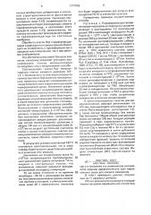 Способ определения областной трансформации лимфоцитов (патент 1777085)
