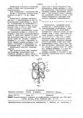 Ветроагрегат (патент 1456639)