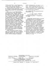 Способ настройки многоклетевого стана продольной безоправочной прокатки труб (патент 1105254)