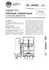 Водозаправочное устройство пассажирского вагона (патент 1468803)