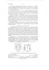 Дифференциальное электромагнитное реле (патент 121498)