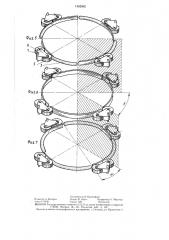 Гидравлический механизм поворота платформы экскаватора (патент 1452902)