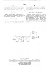 Делитель частоты (патент 464974)