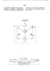 Устройстбо записи и воспроизбедения электрических сигналов (патент 434463)