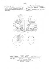 Форсунка для распыления расплавленных металлов (патент 599920)