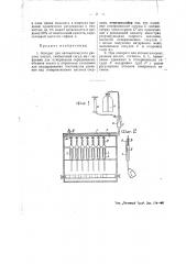 Аппарат для автоматического разлива кислот (патент 48200)