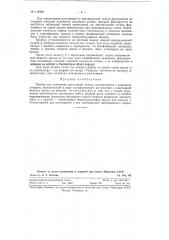 Прибор для измерения расстояний между сооружениями и заданным створом (патент 118986)