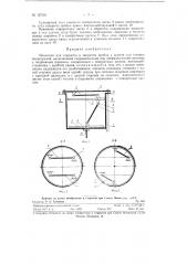 Механизм для открытия и закрытия пробок у кранов для газовых магистралей (патент 127524)