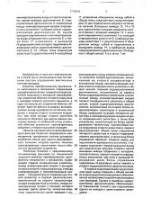 Преобразователь однофазного напряжения в трехфазное (патент 1775819)