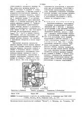 Аксиально-поршневая гидромашина (патент 1610066)