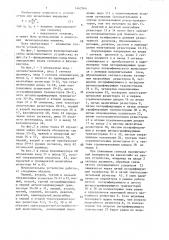 Вычислительное устройство (патент 1462364)