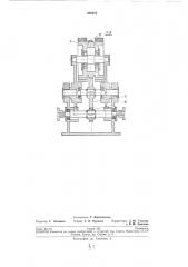 Рольганг для перемещения изделий цилиндрической формы (патент 208527)