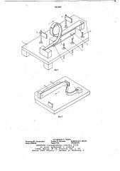 Электротепловое реле (патент 661634)