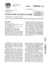 Герметичный компрессор (патент 1788322)