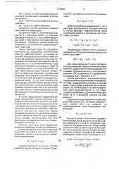 Способ крепления скважин (патент 1745885)