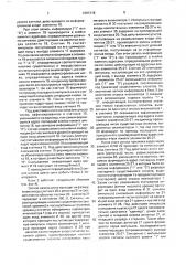Устройство для передачи информации в адаптивных телеметрических системах (патент 1681318)