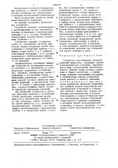 Устройство для измерения разности давлений жидкостей (патент 1302152)