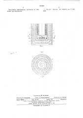Микрохолодильник (патент 567039)