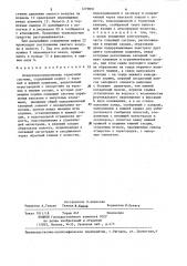 Воздухораспределитель тормозной системы (патент 1279891)