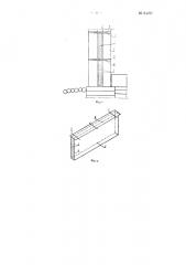 Экранированный теплоизоляционный вкладыш для пустотелых стен (патент 84261)