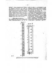 Линейка для нанесения координатной сетки (патент 19351)