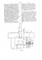 Станок для обработки составной крупногабаритной детали (патент 1148724)