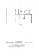 Металлообрабатывающий станок повышенной точности (патент 1171216)