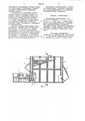 Барабанный измельчитель (патент 948432)
