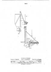 Навесное устройство для разгрузки и очистки полувагонов от остатков сыпучих грузов (патент 724418)