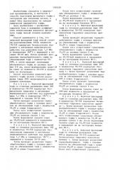 Способ подготовки верхового торфа к экстракции торфяного воска (патент 1399330)