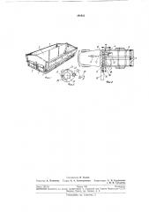 Загрузчик сеялок (патент 191931)